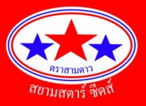 สยามสตาร์ซีดส์